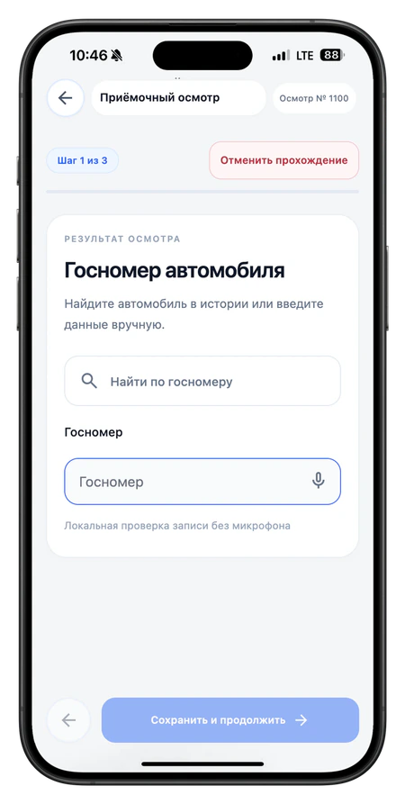 Поиск по госномеру